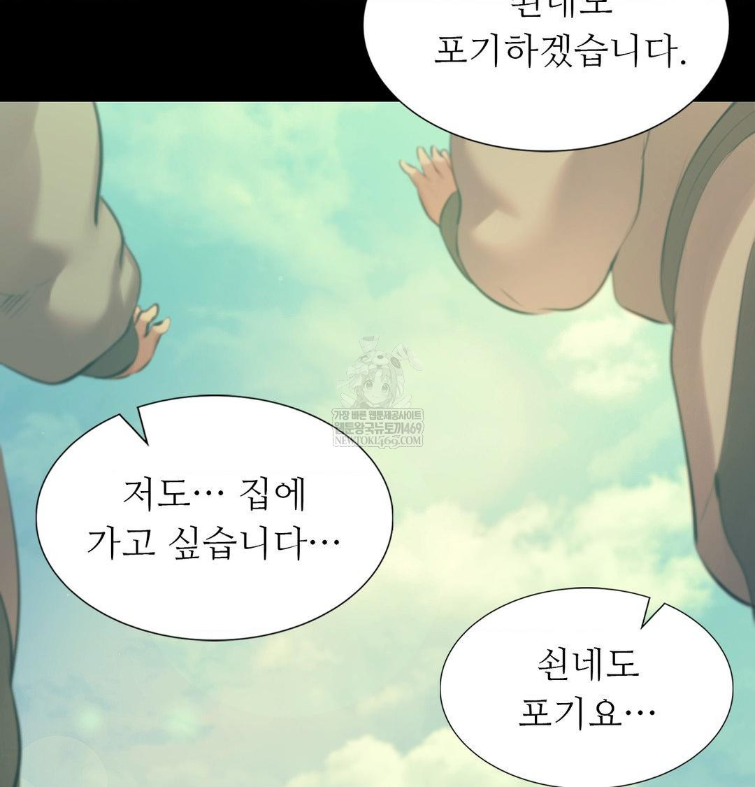 Madam Raw - Chapter 165 [photo 67] - MangaPorn