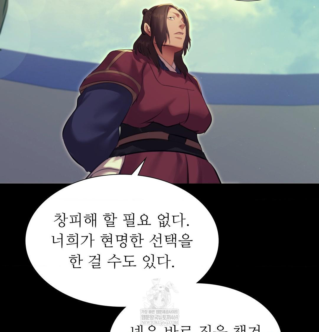 Madam Raw - Chapter 165 [photo 68] - MangaPorn