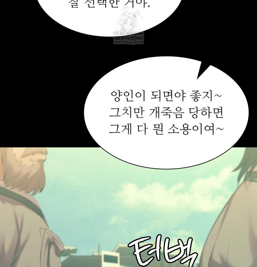 Madam Raw - Chapter 165 [photo 70] - MangaPorn