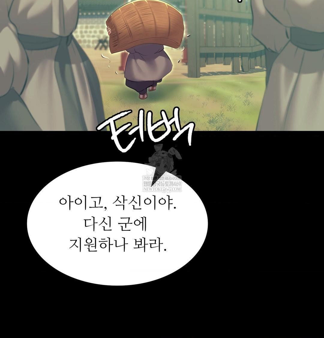 Madam Raw - Chapter 165 [photo 71] - MangaPorn