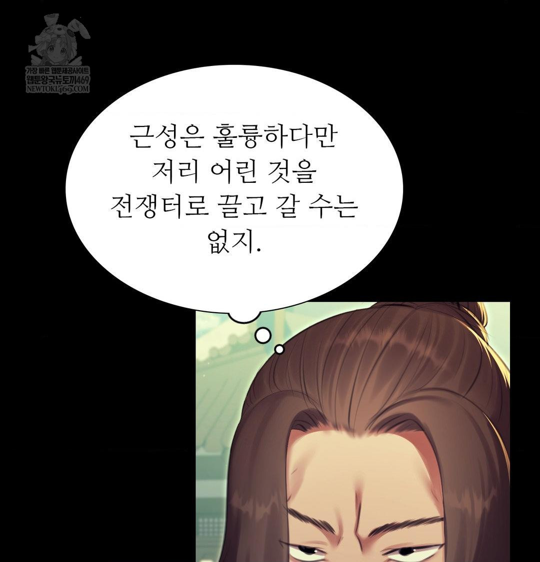 Madam Raw - Chapter 165 [photo 72] - MangaPorn