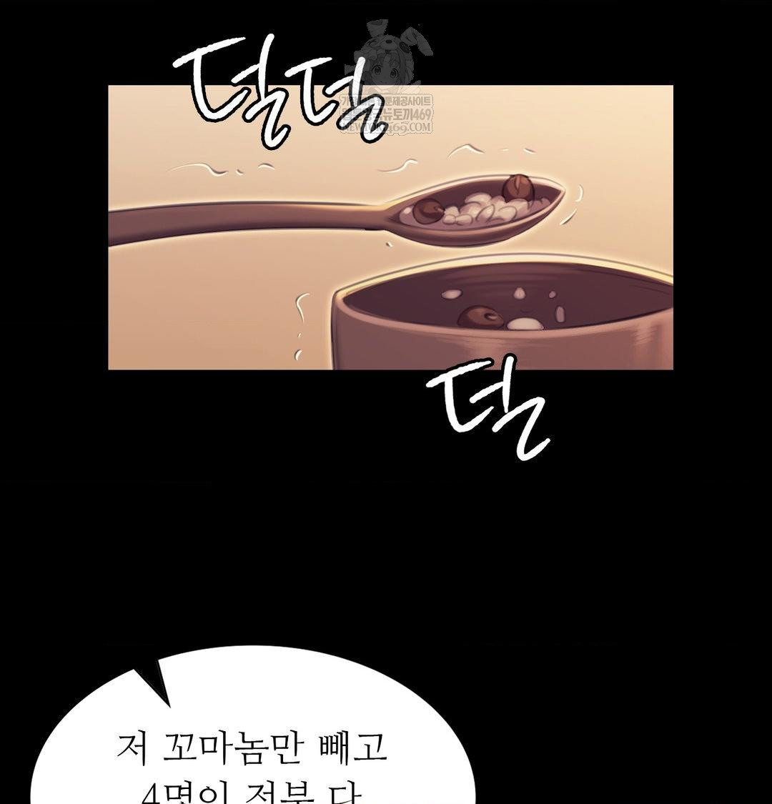 Madam Raw - Chapter 165 [photo 75] - MangaPorn