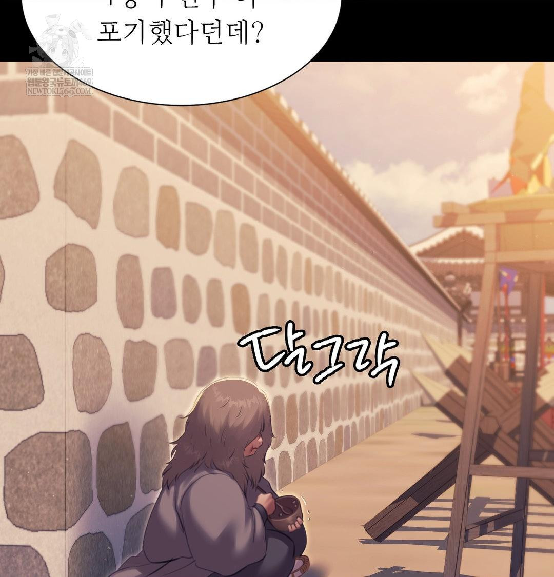 Madam Raw - Chapter 165 [photo 76] - MangaPorn