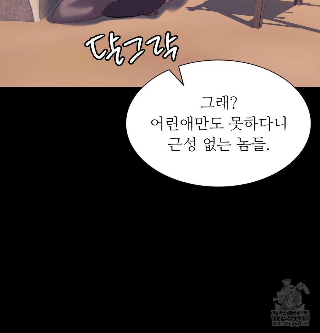 Madam Raw - Chapter 165 [photo 77] - MangaPorn