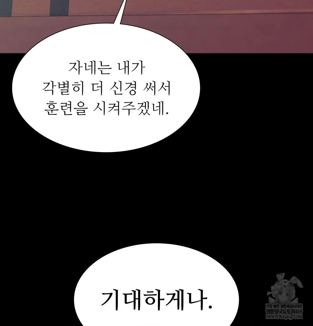 Madam Raw - Chapter 165 [photo 8] - MangaPorn