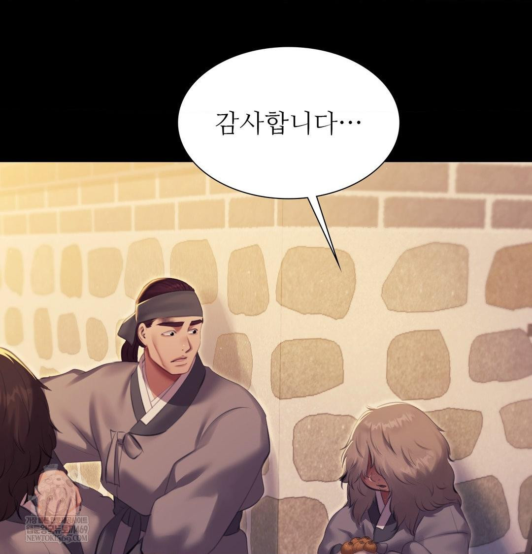 Madam Raw - Chapter 165 [photo 80] - MangaPorn