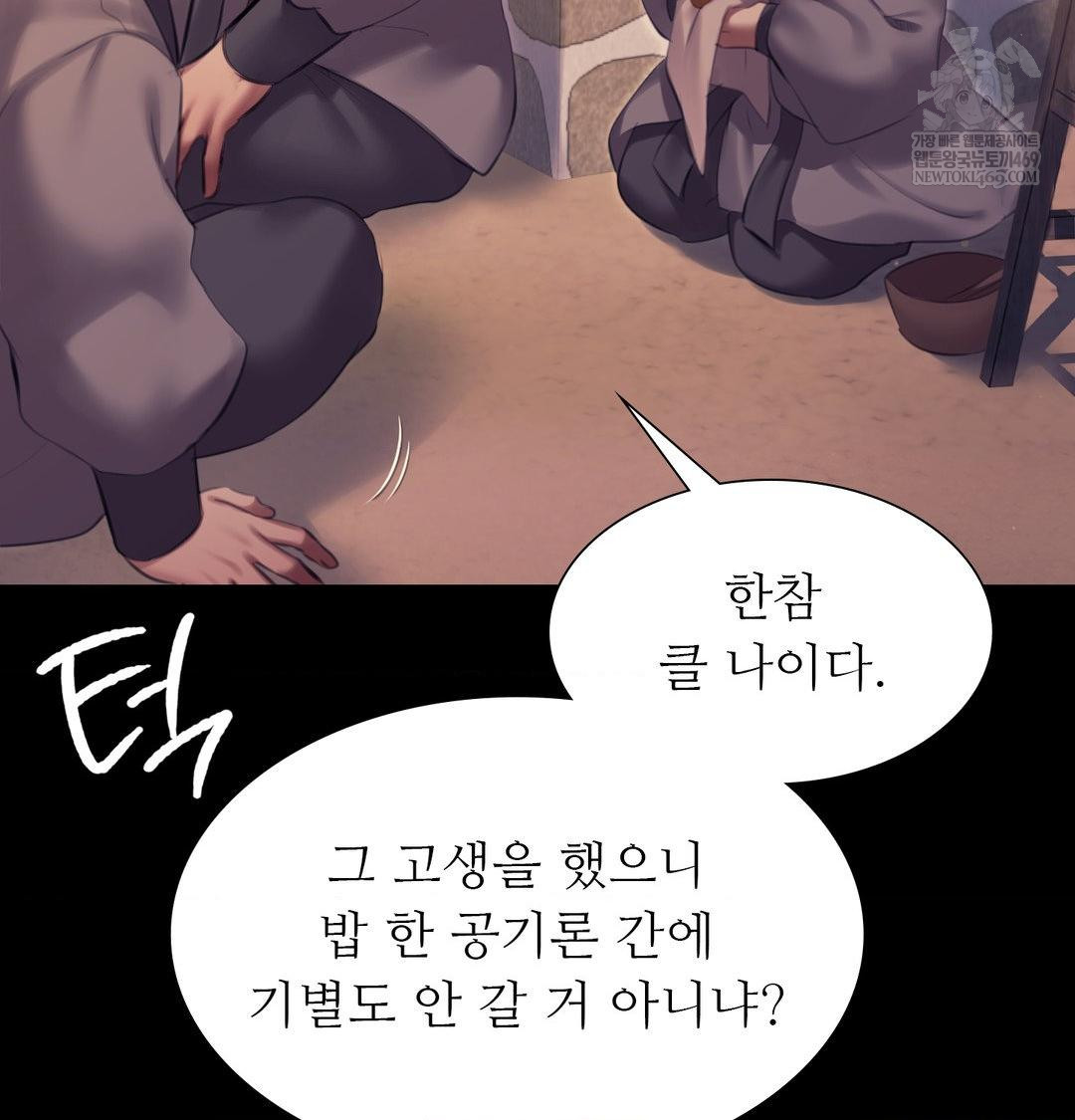 Madam Raw - Chapter 165 [photo 81] - MangaPorn