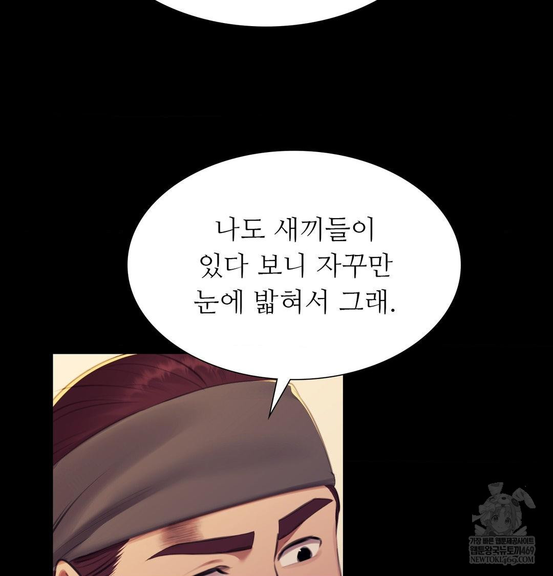 Madam Raw - Chapter 165 [photo 82] - MangaPorn