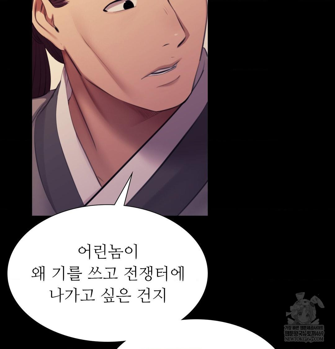 Madam Raw - Chapter 165 [photo 83] - MangaPorn