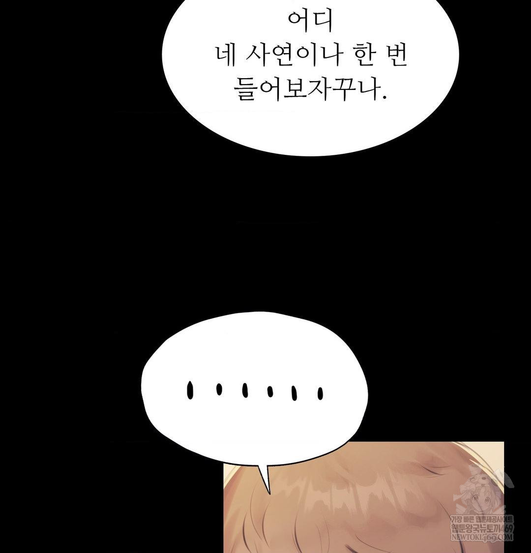 Madam Raw - Chapter 165 [photo 84] - MangaPorn