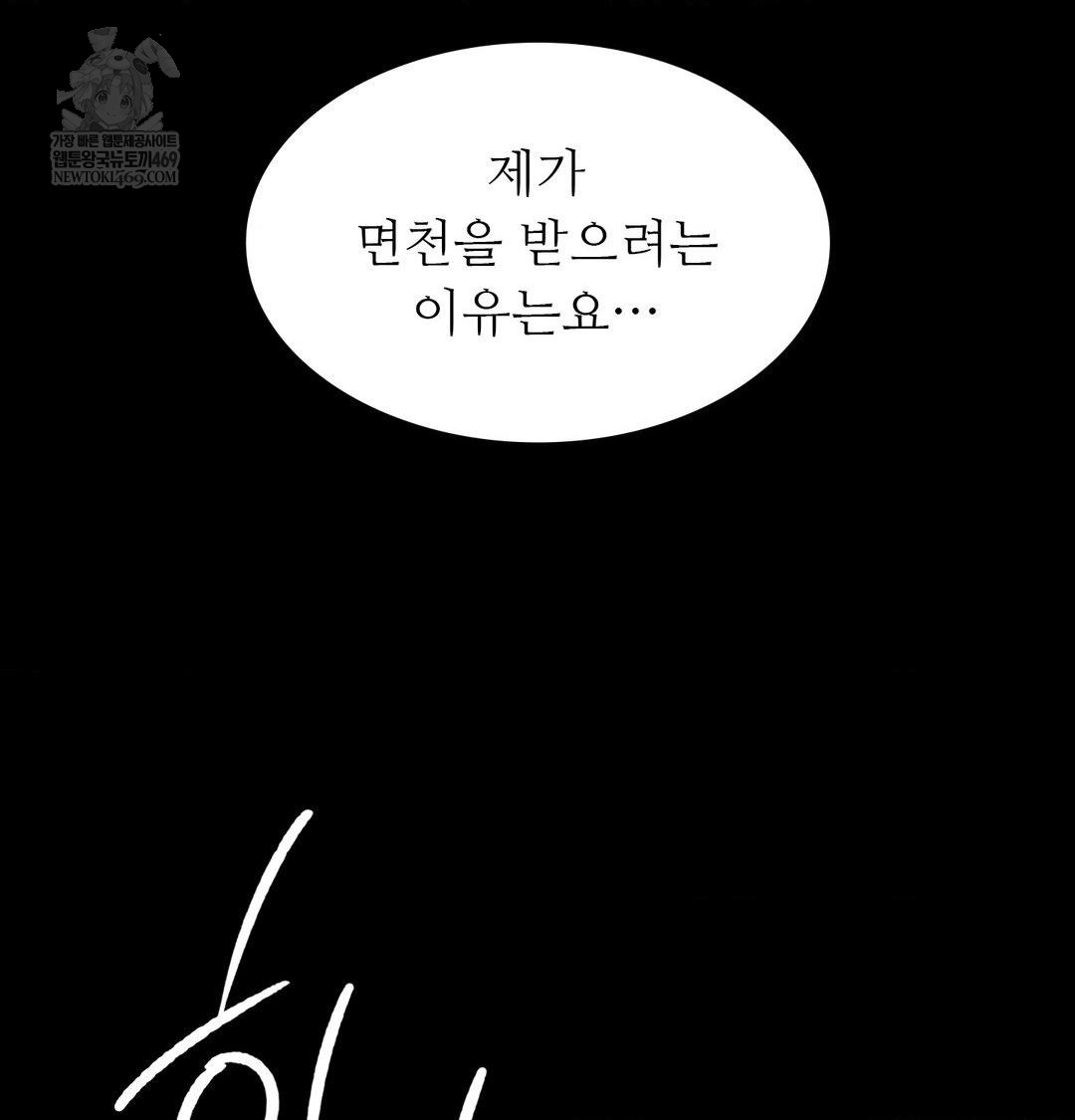 Madam Raw - Chapter 165 [photo 86] - MangaPorn