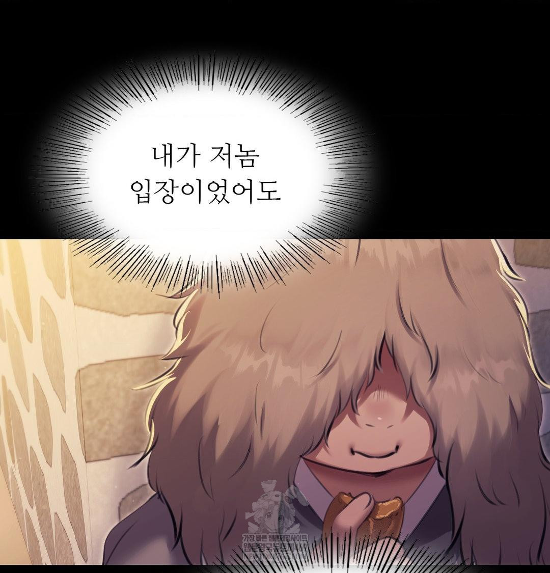 Madam Raw - Chapter 165 [photo 90] - MangaPorn