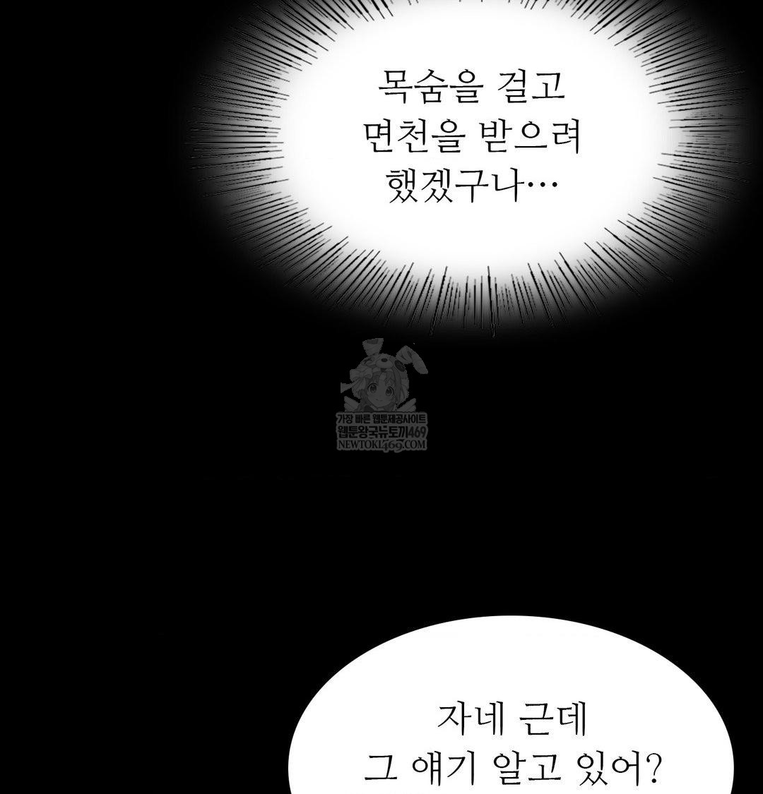 Madam Raw - Chapter 165 [photo 91] - MangaPorn