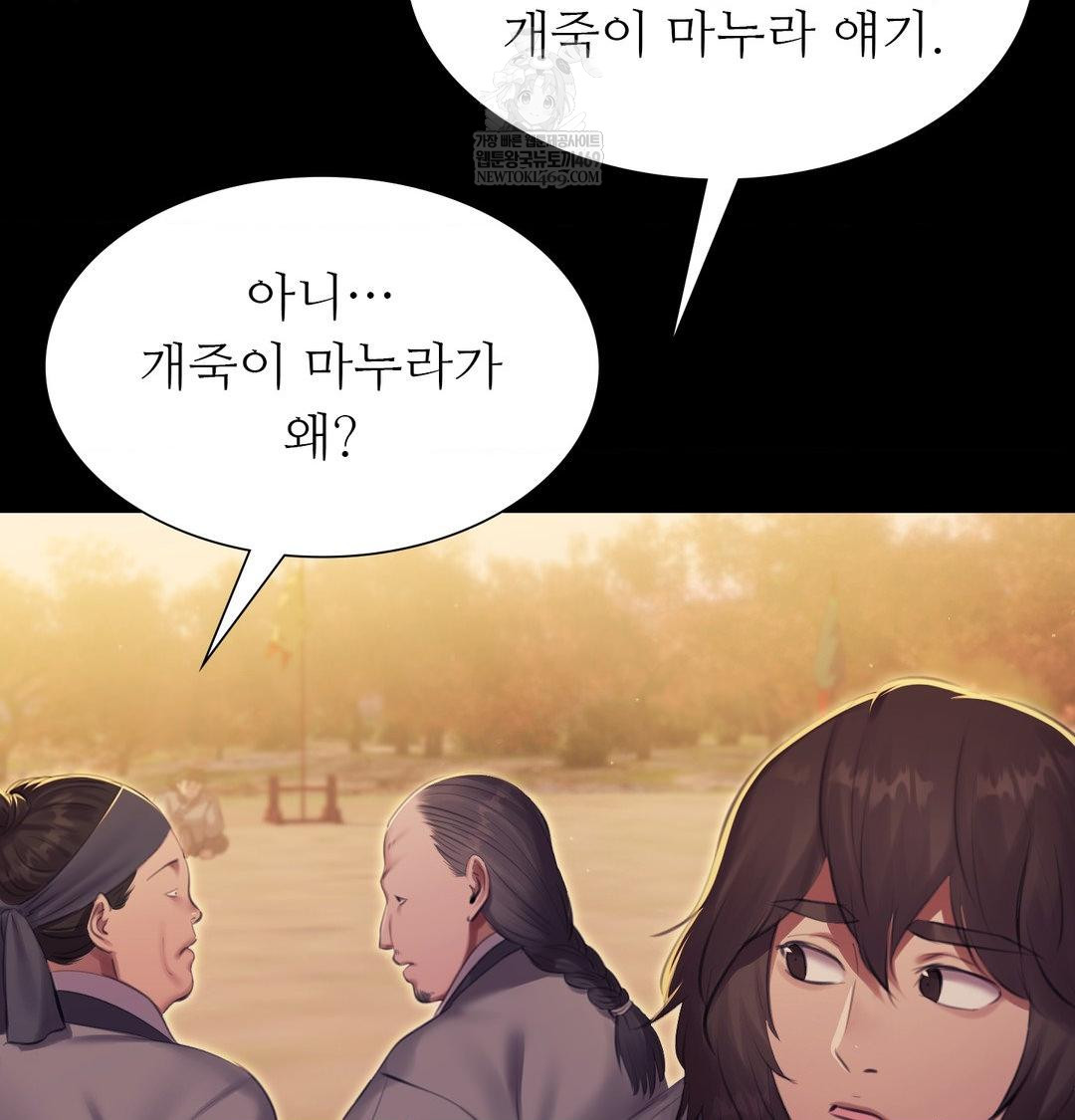 Madam Raw - Chapter 165 [photo 92] - MangaPorn