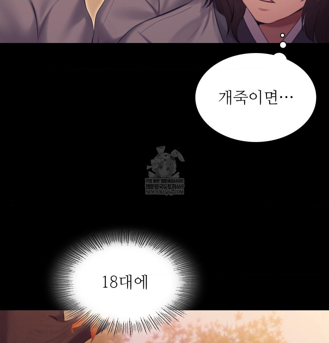 Madam Raw - Chapter 165 [photo 93] - MangaPorn