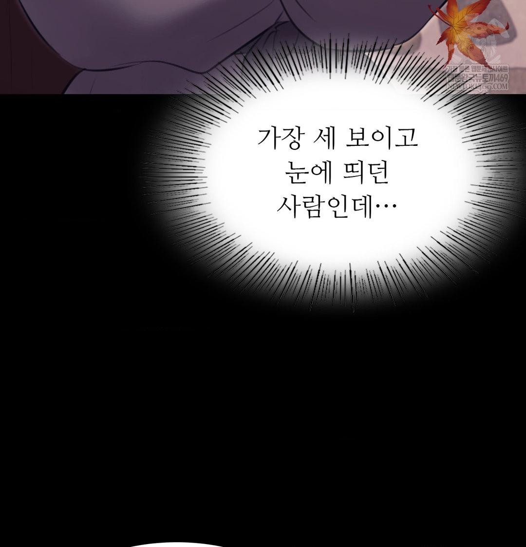 Madam Raw - Chapter 165 [photo 95] - MangaPorn