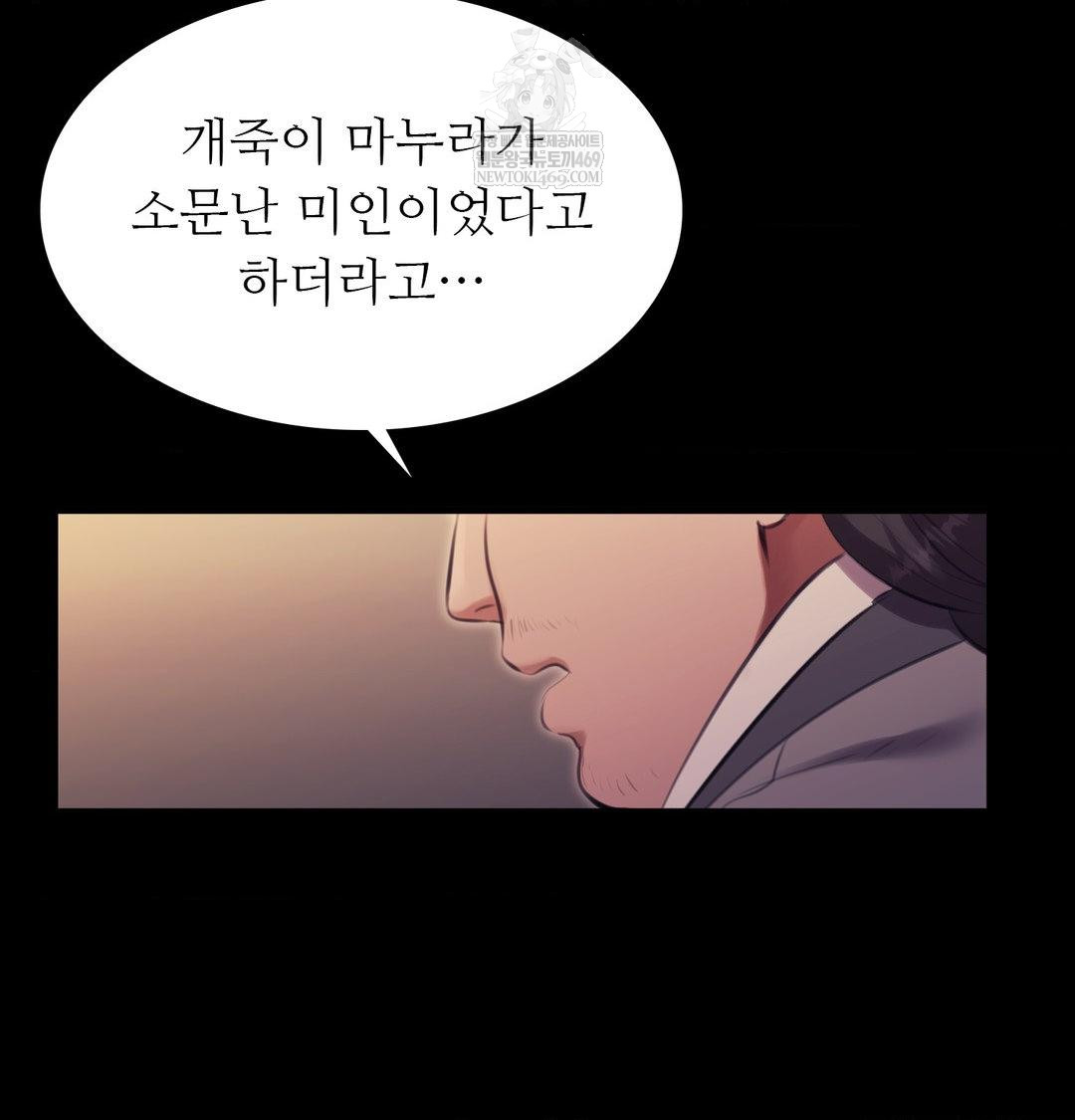 Madam Raw - Chapter 165 [photo 96] - MangaPorn