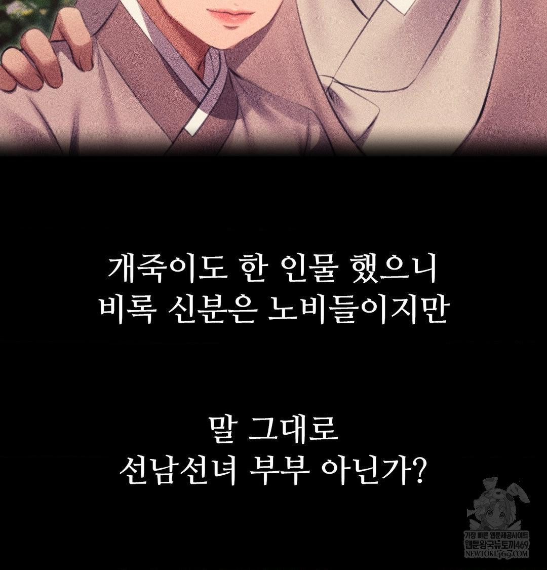 Madam Raw - Chapter 165 [photo 98] - MangaPorn