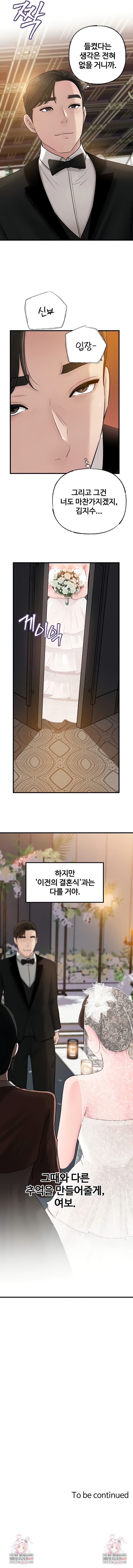 Not the Daughter, but the Mother Raw - Chapter 87 [photo 8] - MangaPorn