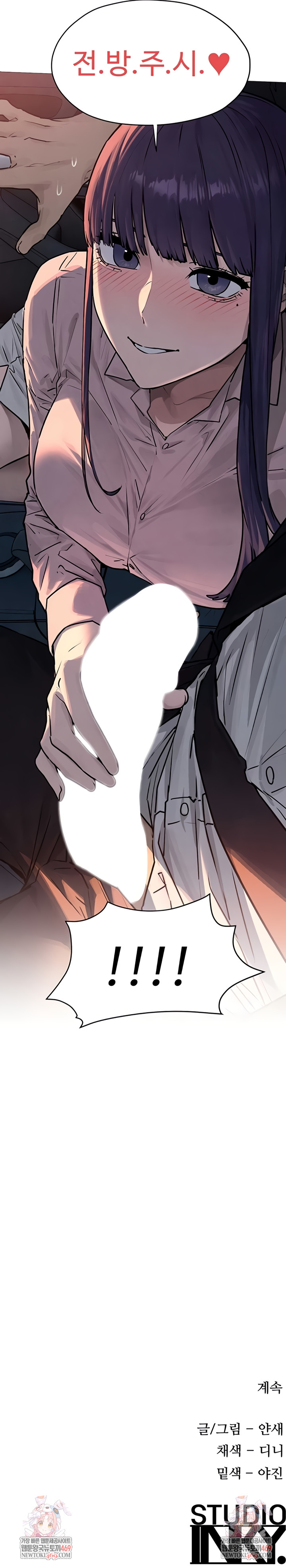 Moby Dick Raw - Chapter 76 [photo 7] - MangaPorn