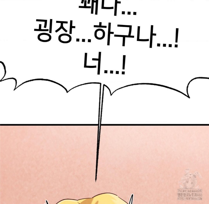 Global Sexual Culture Research Institute Raw - Chapter 21 [photo 10] - MangaPorn