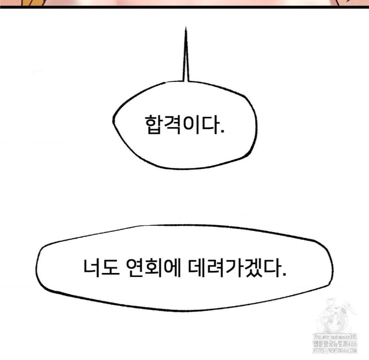 Global Sexual Culture Research Institute Raw - Chapter 21 [photo 100] - MangaPorn