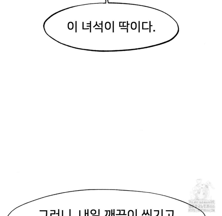 Global Sexual Culture Research Institute Raw - Chapter 21 [photo 107] - MangaPorn