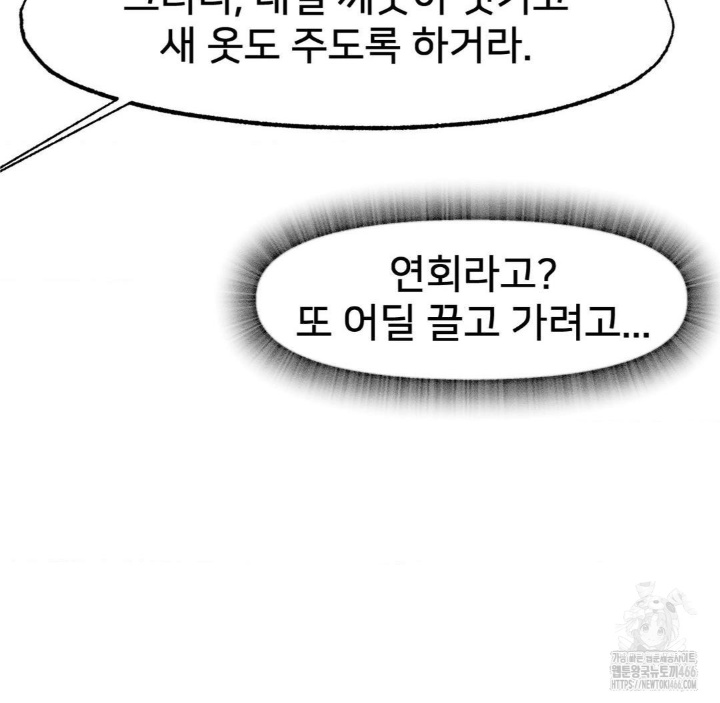 Global Sexual Culture Research Institute Raw - Chapter 21 [photo 108] - MangaPorn