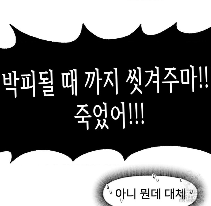 Global Sexual Culture Research Institute Raw - Chapter 21 [photo 116] - MangaPorn