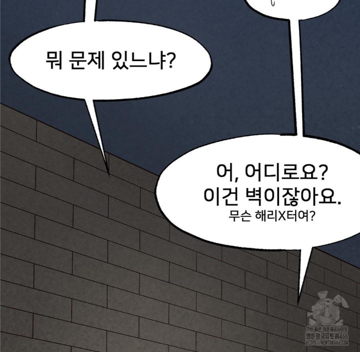 Global Sexual Culture Research Institute Raw - Chapter 21 [photo 122] - MangaPorn