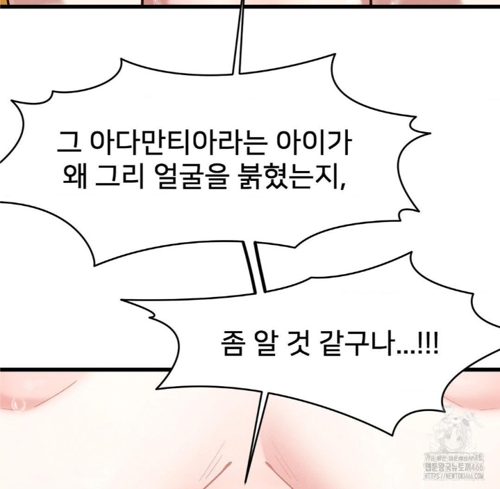 Global Sexual Culture Research Institute Raw - Chapter 21 [photo 13] - MangaPorn