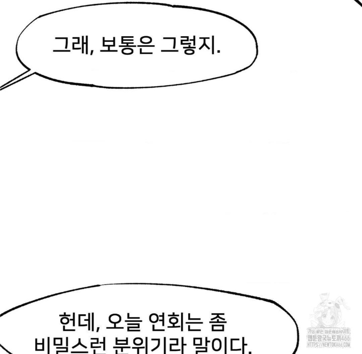 Global Sexual Culture Research Institute Raw - Chapter 21 [photo 136] - MangaPorn