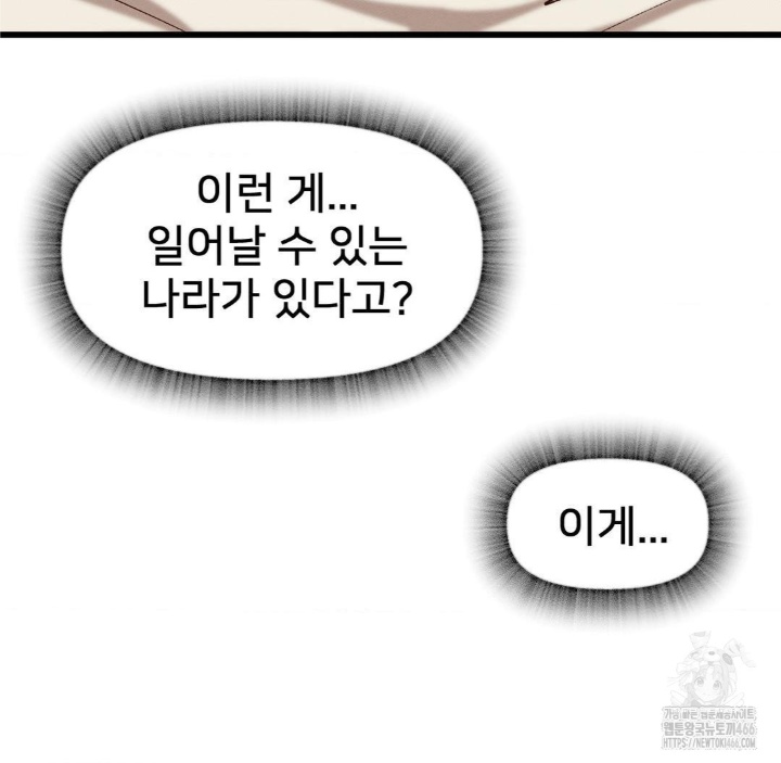 Global Sexual Culture Research Institute Raw - Chapter 21 [photo 161] - MangaPorn