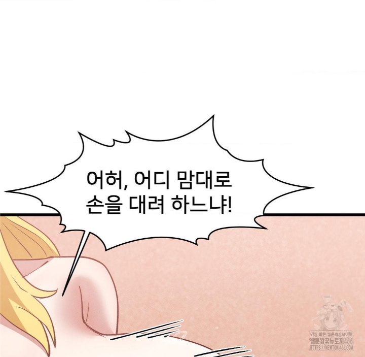 Global Sexual Culture Research Institute Raw - Chapter 21 [photo 20] - MangaPorn