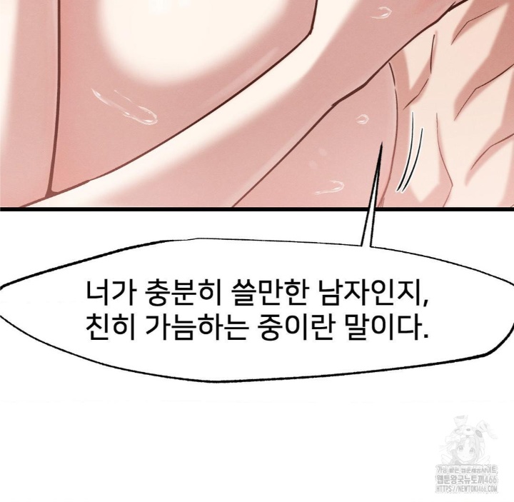 Global Sexual Culture Research Institute Raw - Chapter 21 [photo 24] - MangaPorn