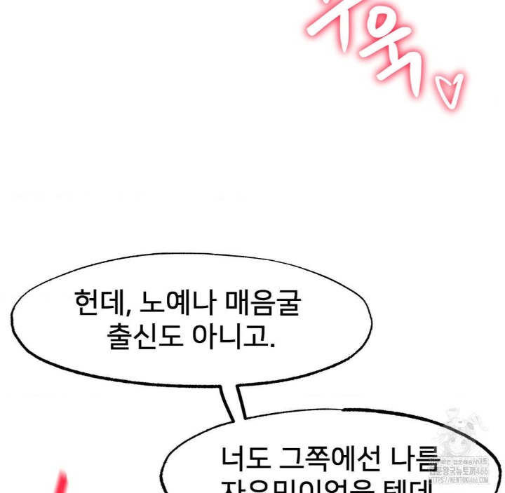 Global Sexual Culture Research Institute Raw - Chapter 21 [photo 34] - MangaPorn