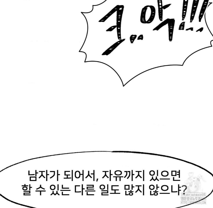 Global Sexual Culture Research Institute Raw - Chapter 21 [photo 37] - MangaPorn