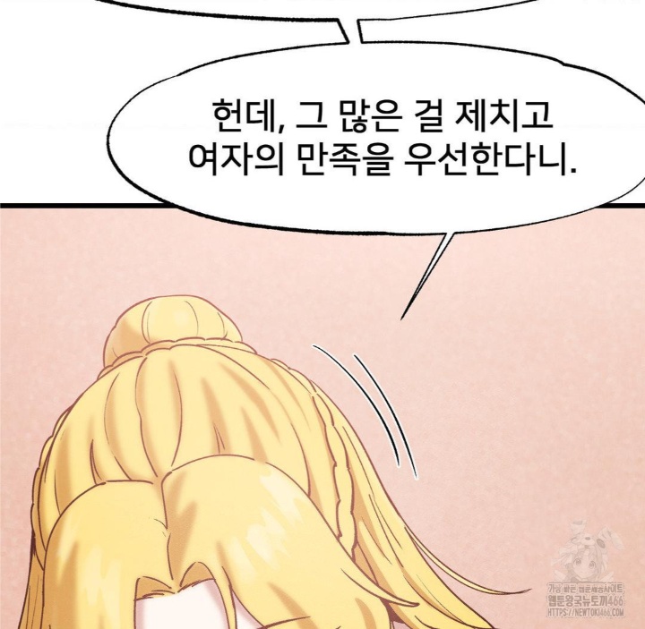 Global Sexual Culture Research Institute Raw - Chapter 21 [photo 38] - MangaPorn