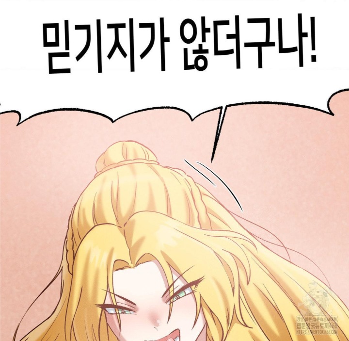 Global Sexual Culture Research Institute Raw - Chapter 21 [photo 43] - MangaPorn