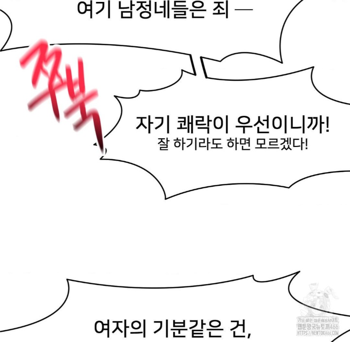 Global Sexual Culture Research Institute Raw - Chapter 21 [photo 46] - MangaPorn