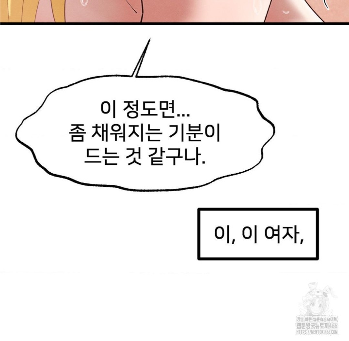 Global Sexual Culture Research Institute Raw - Chapter 21 [photo 57] - MangaPorn