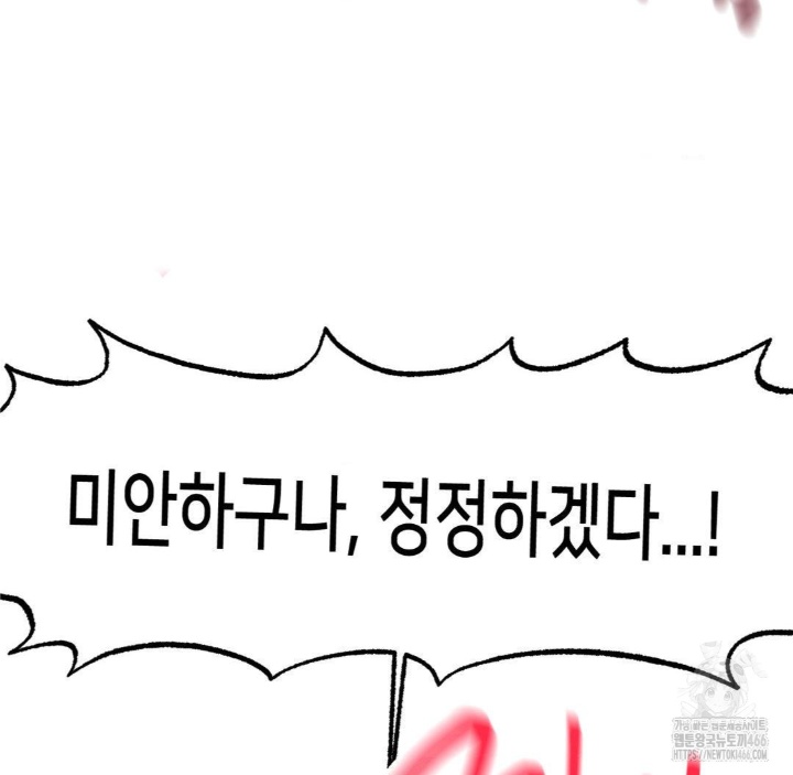 Global Sexual Culture Research Institute Raw - Chapter 21 [photo 64] - MangaPorn