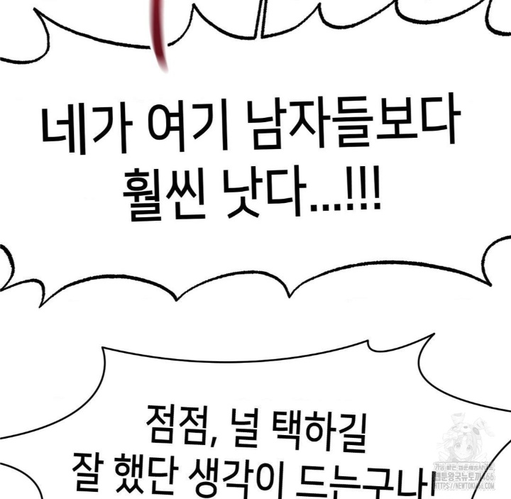 Global Sexual Culture Research Institute Raw - Chapter 21 [photo 67] - MangaPorn