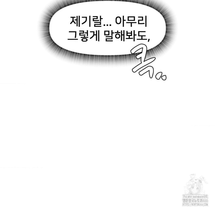 Global Sexual Culture Research Institute Raw - Chapter 21 [photo 77] - MangaPorn