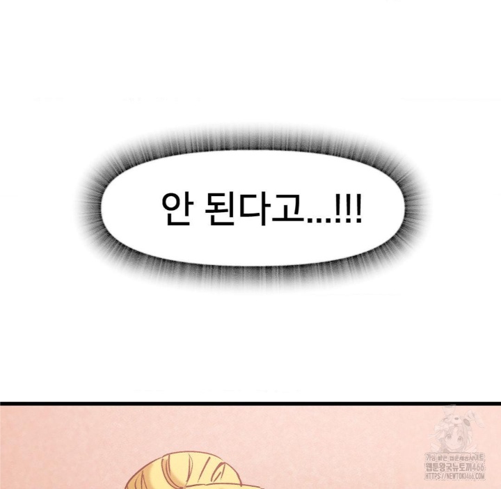 Global Sexual Culture Research Institute Raw - Chapter 21 [photo 85] - MangaPorn