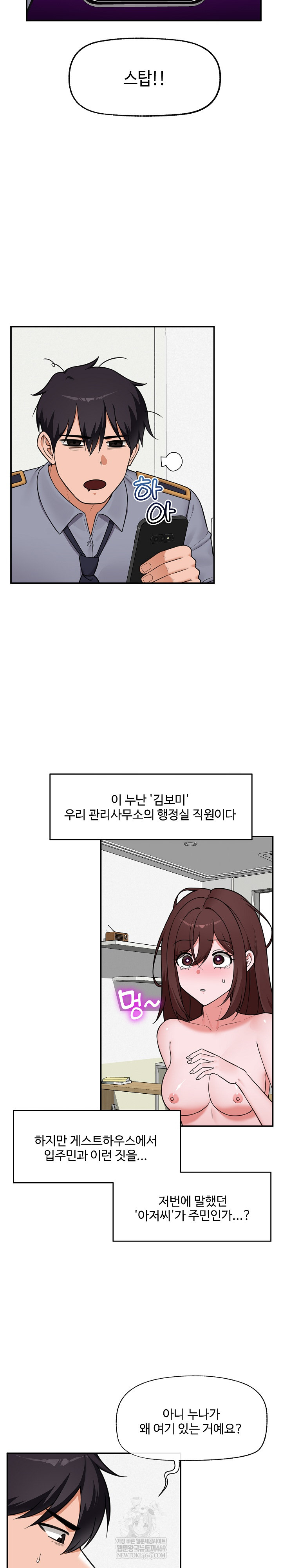 Hypnotist Security Guard Raw - Chapter 82 [photo 10] - MangaPorn