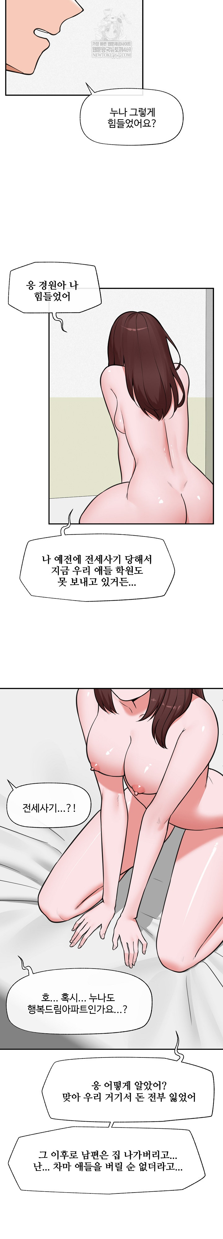 Hypnotist Security Guard Raw - Chapter 82 [photo 11] - MangaPorn