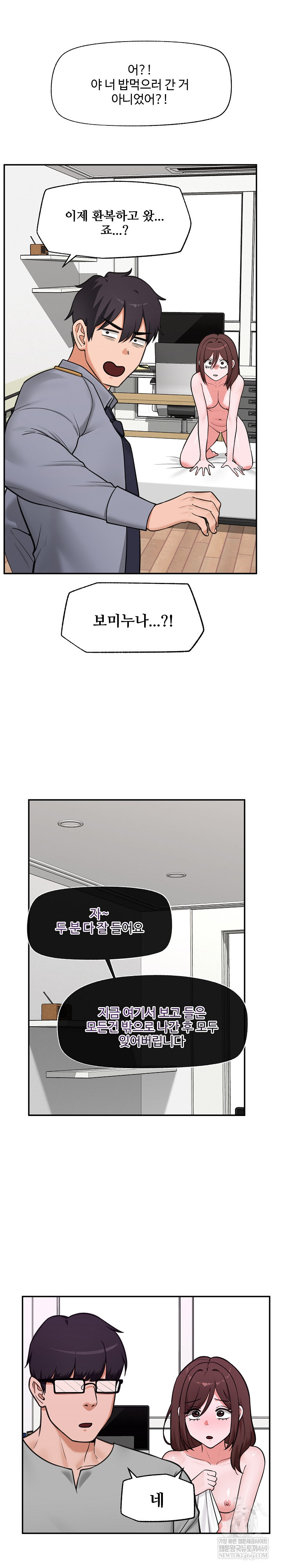 Hypnotist Security Guard Raw - Chapter 82 [photo 14] - MangaPorn