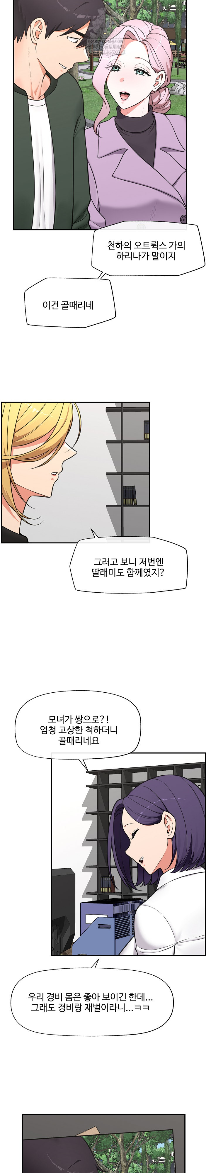 Hypnotist Security Guard Raw - Chapter 82 [photo 17] - MangaPorn