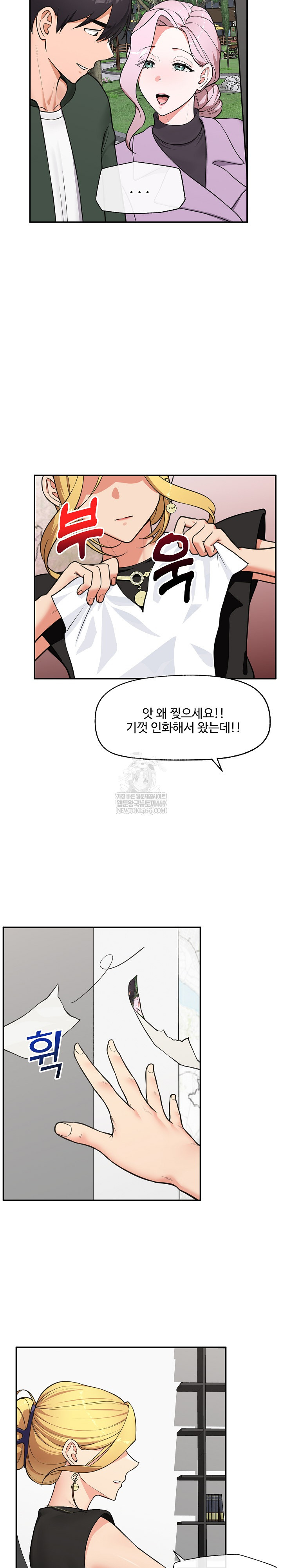 Hypnotist Security Guard Raw - Chapter 82 [photo 18] - MangaPorn